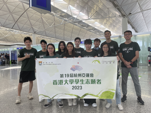 11名港大學生參與杭州亞運會志願工作